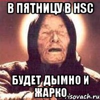 В пятницу в HSC будет дымно и жарко