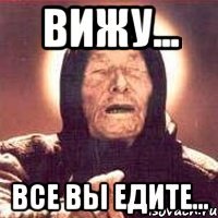 Вижу... Все вы едите...