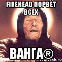 FIREHEAD порвёт всех ВАНГА®