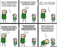 Пап, расскажи про 2007 год. Это когда ты молод, энергичен, весел Эй, ты чего? Это когда ты прошиваешь свой сиеменс С65, чтобы он воспроизводил видео. Это когда ты слушаешь музыку с телефона, предварительно скачав ее через блютус у знакомого. Боже, каким он был охуенным. Саша привет:)