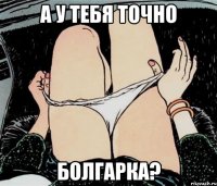 а у тебя точно болгарка?