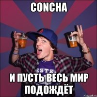 CONCHA И пусть весь мир подождёт