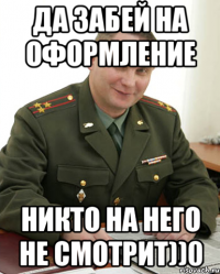 Да забей на оформление никто на него не смотрит))0