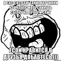 я сас создаю такие картинки кто хлчет могу скинуть сылку на прогу и сайт есои нравится в друзья добавтесь)))