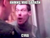 Нимиц мне запили Сука