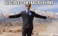 Disciples 3 и Farcry рулит 