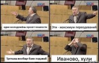 одни молодожёны просят пошлости Эти - максимум переодеваний Третьим вообще баян подавай Иваново, хули