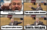 Git сказал закомитил, но не закомитил Там одна хуйня лежит Там другая хуйня лежит Блять пиздец