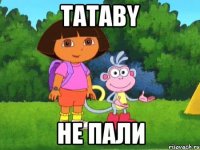 Tataby Не пали