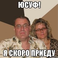 Юсуф! Я скоро приеду