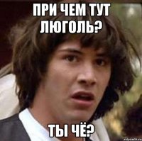 при чем тут люголь? ты чё?