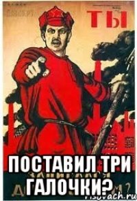  Поставил три галочки?