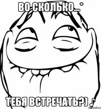 Во сколько...* Тебя встречать?) ♪