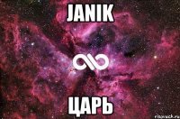 Janik Царь