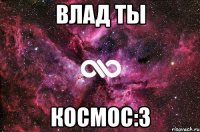 Влад ты Космос:3