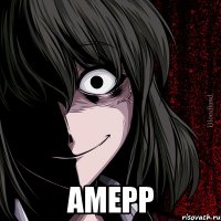  AMEPP