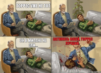 Торрес уже не тот Он в Милане не заи... Заткнись нахуй, Торрес лучший.