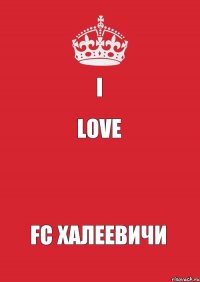 I Love  FC ХАЛЕЕВИЧИ