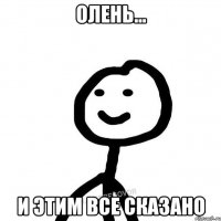 олень... и этим все сказано