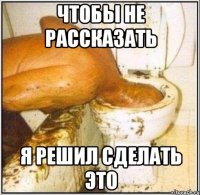 чтобы не рассказать я решил сделать это