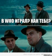 В WoD играл? Как тебе? 