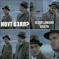 Ноут взял? Взял Lenovo G5070  