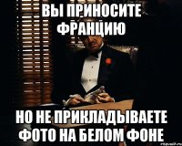 вы приносите францию но не прикладываете фото на белом фоне