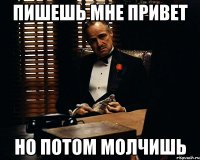 пишешь мне привет но потом молчишь