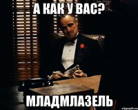 а как у вас? младмлазель