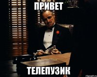 привет телепузик