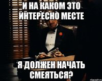 и на каком это интересно месте я должен начать смеяться?