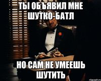 Ты объявил мне шутко-батл но сам не умеешь шутить