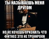 Ты называешь меня другом Но не хочешь признать что фитнес это не тренироки