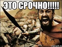 Это СРОЧНО!!!!! 