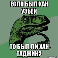 если был хан узбек то был ли хан таджик?