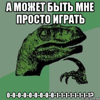 А может быть мне просто играть 0-0-0-0-0-0-0-0-0-1-1-1-1-1-1-1-1?