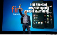 Fire Phone от Amazon! Принёс одни убытки он...