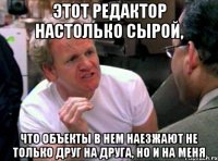 ЭТОТ РЕДАКТОР НАСТОЛЬКО СЫРОЙ, ЧТО ОБЪЕКТЫ В НЕМ НАЕЗЖАЮТ НЕ ТОЛЬКО ДРУГ НА ДРУГА, НО И НА МЕНЯ