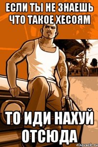 Если ты не знаешь что такое хесоям то иди нахуй отсюда