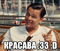  Красава ;33 :D