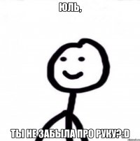 Юль, ты не забыла про руку?:D