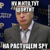 НУ И КТО ТУТ ШОРТИТ НА РАСТУЩЕМ SPY