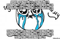 Араня пожалуйста пожалуйста пожалуйста пожалуйста пожалуйста пожалуйста пожалуйста пожалуйста пожалуйста пожалуйста пожалуйста пожалуйста пожалуйста пожалуйста пожалуйста пожалуйста