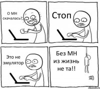 О MH скачалась! Стоп Это не эмулятор Без MH из жизнь не та!!