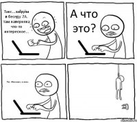 Такс...зайдём в беседу 7А. там наверняка что-то интересное... А что это? Это...Максимов...в..очках.. 