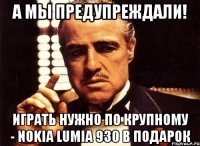 А мы предупреждали! Играть нужно по крупному - Nokia Lumia 930 в подарок