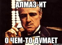 АЛМАЗ-ИТ о чем-то думает