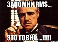 ЗАПОМНИ RMS... ЭТО ГОВНО....!!!!!