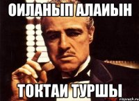 Оиланып алаиын Токтаи туршы