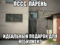 пссс, парень идеальный подарок для нее нужен?